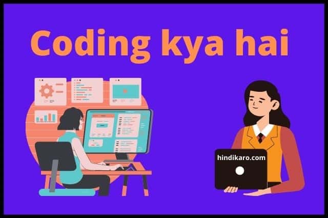 Coding kya hai