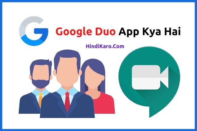 Google Duo App Kya Hai
