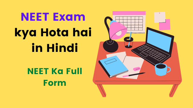 NEET Exam kya Hota hai in Hindi