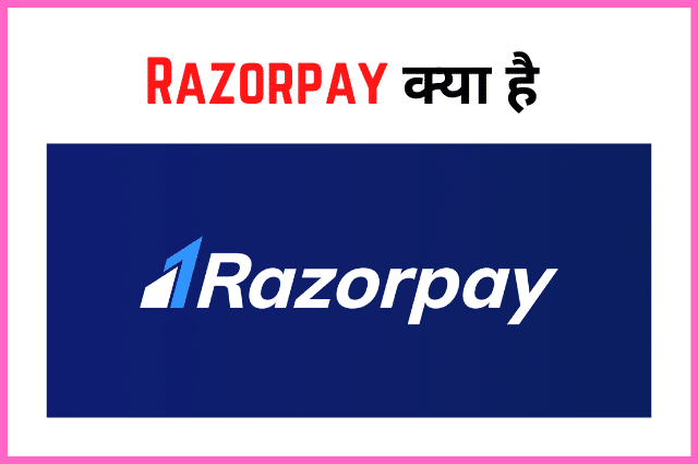 What is Razorpay in Hindi