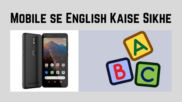 Mobile-se-English-Kaise-Sikhe