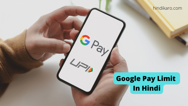 Google Pay Limit In Hindi