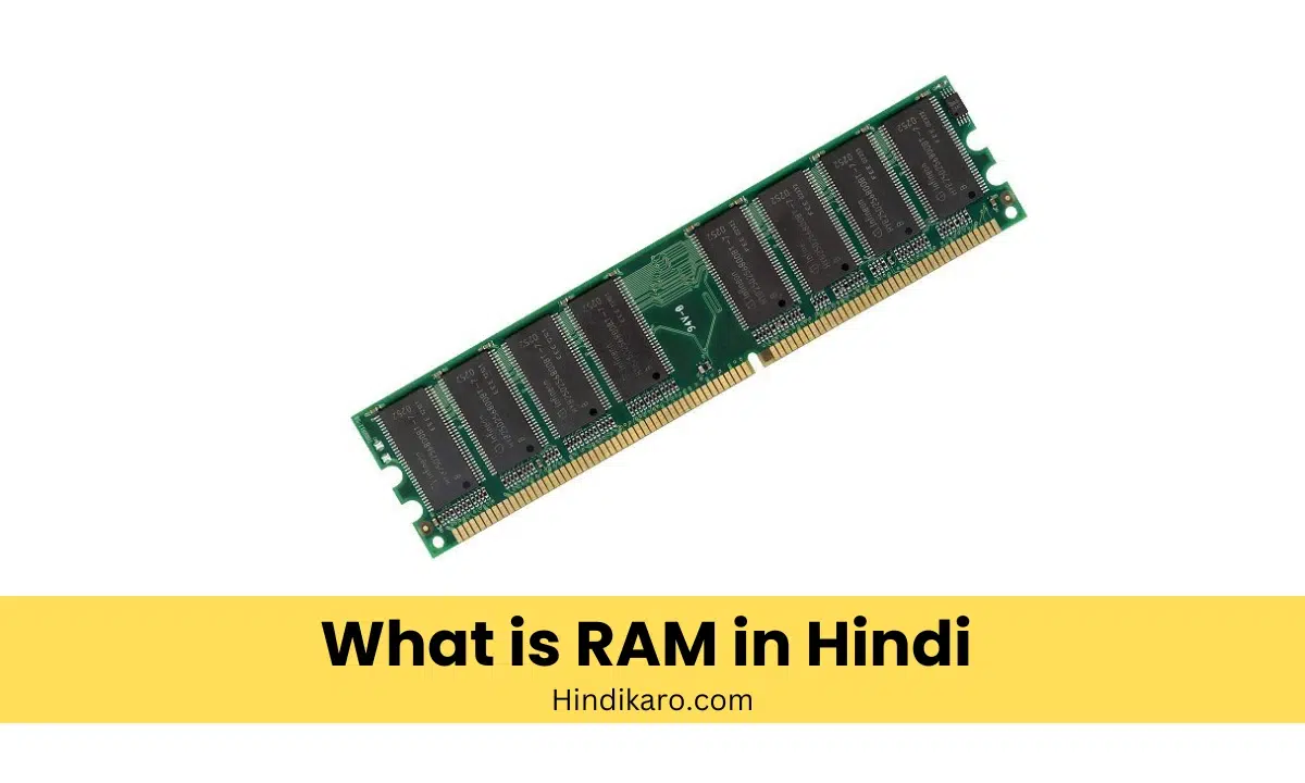 what-is-ram-in-hindi-ram